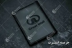 کیف مدارک گریت وال