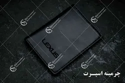 کیف مدارک لکسوس