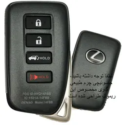 ست کیف مدارک و جاسوئیچی لکسوس 4 کلید