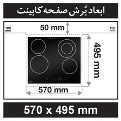 اجاق گاز رومیزی برقی کن مدل CAN CC4501 ؛ قیمت و خرید