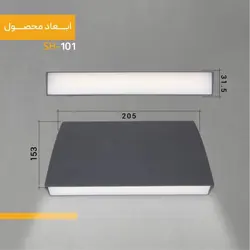 چراغ دیواری دکوراتیو شعاع مدل SH-101 ؛ قیمت و خرید