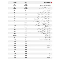 پکیج دیواری گازی ایران رادیاتور مدل L24FF ؛ قیمت و خرید