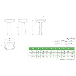 روشویی پایه دار کرد مدل کاملیا 60 مطابق با آخرین استانداردها - سیتی سازه