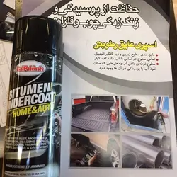 اسپری عایق رطوبتی گلپخش 450 میلی لیتری