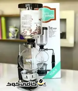 سایفون 3 کاپ > کافی کوک