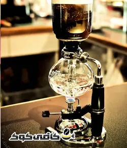 سایفون 3 کاپ > کافی کوک