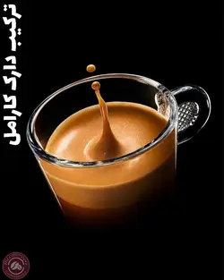 قهوه تازه ترکیبی دارک کارامل Dark Caramel