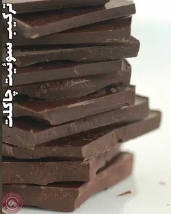 قهوه تازه ترکیبی سوئیت چاکلت Sweet Chocolate Blend