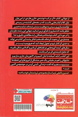 اثر مرکب - دارن هاردی Compound Effect (جادوی کارهای کوچک)