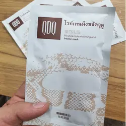 ماسک ورقه ای سم مار کبری  QDQ حجم 25 گرم  | بوتاکس صورت