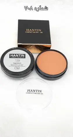 رژگونه هانتین hantin شماره ۷۰۸