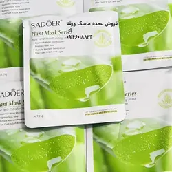 فروش ویژه ماسک ورقه ای صورت انار SADOER | ماسک ورقه ای