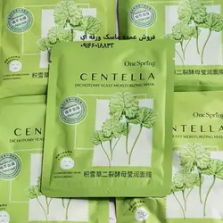 فروش ویژه ماسک ورقه ای صورت انار SADOER | ماسک ورقه ای