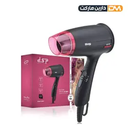 سشوار مسافرتی dsp F30031 |- ارسال تکی و عمده - دارین مارکت