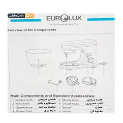 همزن یورولوکس مدل EU-SM3972SB