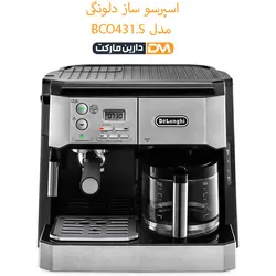 اسپرسو ساز BCO431.S (تخفیف ویژه و ارسال پستی) فروشگاه دارین مارکت