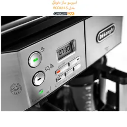 اسپرسو ساز BCO431.S (تخفیف ویژه و ارسال پستی) فروشگاه دارین مارکت