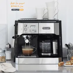 اسپرسو ساز BCO431.S (تخفیف ویژه و ارسال پستی) فروشگاه دارین مارکت