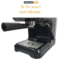 اسپرسو ساز و کاپوچینو ساز نوا مدل ncm-146 exps