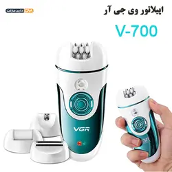 اپیلاتور وی جی آر مدل V-700