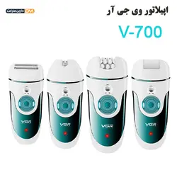 اپیلاتور وی جی آر مدل V-700