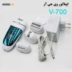 اپیلاتور وی جی آر مدل V-700