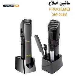 ماشین اصلاح GM-6088 (تخفیف ویژه و ارسال پستی) فروشگاه دارین مارکت