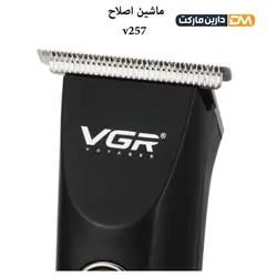 ماشین اصلاح vgr v257 [ با تخفیف ویژه و ارسال پستی ] فروشگاه دارین مارکت