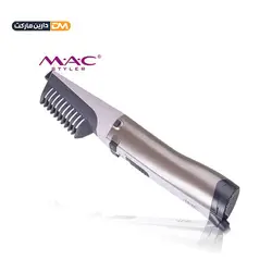 سشوار مک استایلر MC6650 | سشوار چرخشی مدل 6650 مک استایلر | دارین مارکت