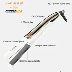 اتو مو وی جی آر مدل V-550