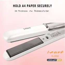 اتو مو وی جی آر مدل V-550