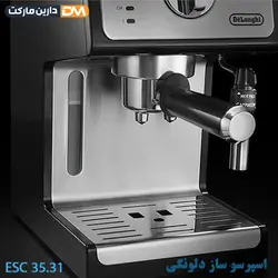 اسپرسوساز دلونگی ECP 35.31 { تک فروشی به قیمت عمده } دارین مارکت