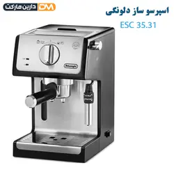 اسپرسوساز دلونگی ECP 35.31 { تک فروشی به قیمت عمده } دارین مارکت