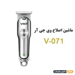 ماشین اصلاح وی جی آر مدل V-071