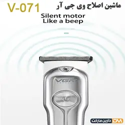 ماشین اصلاح وی جی آر مدل V-071