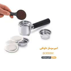 اسپرسوساز EC850M (تخفیف ویژه و ارسال پستی) فروشگاه دارین مارکت