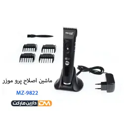 ماشین اصلاح MZ-9822 | ماشین اصلاح MZ-9822 پرو موزر | دارین مارکت