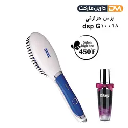 برس حرارتی dsp G-10028 | برس حرارتی کراتینه dsp G-10028| دارین مارکت