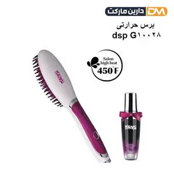 برس حرارتی dsp G-10028 | برس حرارتی کراتینه dsp G-10028| دارین مارکت