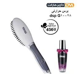 برس حرارتی dsp G-10028 | برس حرارتی کراتینه dsp G-10028| دارین مارکت