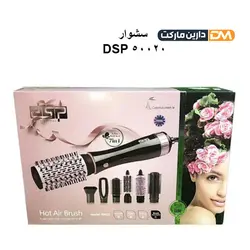 سشوار DSP 50020 | سشوار هفت کاره دی اس پی DSP 50020 7in1 | دارین مارکت