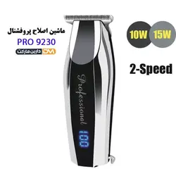 ماشین اصلاح پروفشنال مدل professional 9230 | قیمت ماشین اصلاح professional 9230