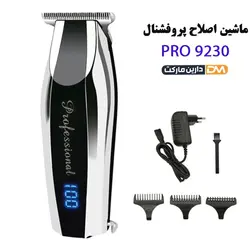 ماشین اصلاح پروفشنال مدل professional 9230 | قیمت ماشین اصلاح professional 9230