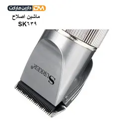 ماشین اصلاح SK-639 | ماشین اصلاح سورکر مدل SURKER SK-639| دارین مارکت