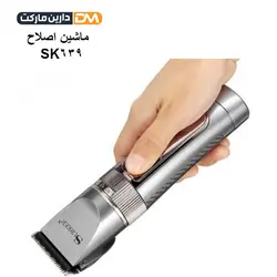 ماشین اصلاح SK-639 | ماشین اصلاح سورکر مدل SURKER SK-639| دارین مارکت