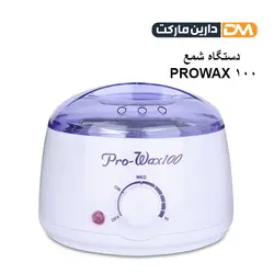 دستگاه شمع PROWAX 100 | دستگاه اصلاح شمع PROWAX 100 | دارین مارکت