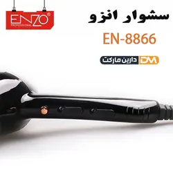 سشوار انزو مدل EN-8866 | قیمت سشوار EN-8866 | سشوار انزو