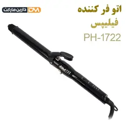 اتو فرکننده فیلیپس مدل PH-1722 | اتو فرکننده PH-1722 | قیمت فرکننده PH-1722