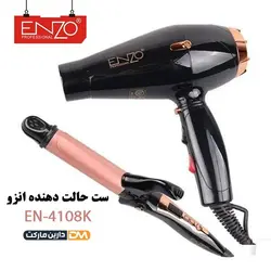 سِت سشوار و بابلیس دو کاره انزو پروفشنال مدل EN-4108K | سِت سشوار و بابلیس EN-4108K