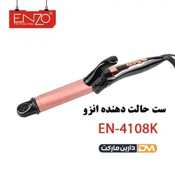 سِت سشوار و بابلیس دو کاره انزو پروفشنال مدل EN-4108K | سِت سشوار و بابلیس EN-4108K